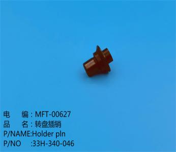 轉(zhuǎn)盤(pán)插銷